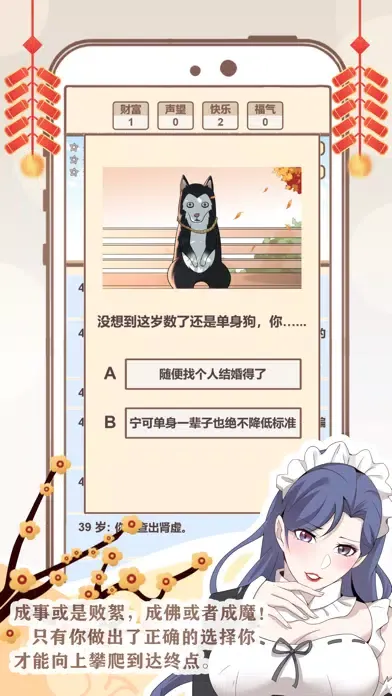 Capturas de pantalla de 我的开挂人生- 重开模拟器