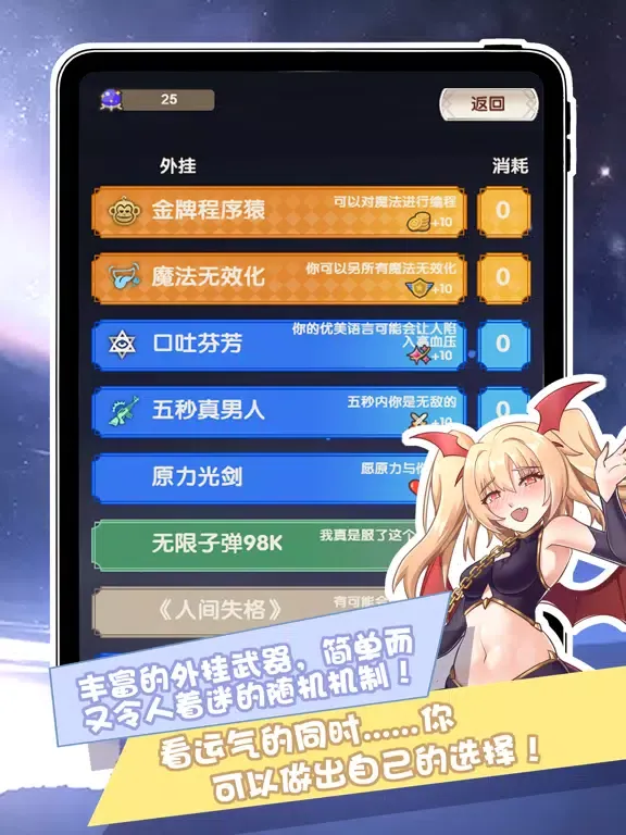 我在异界的开挂人生-Roguelike人生模拟文字冒险游戏 iPad 應用截圖