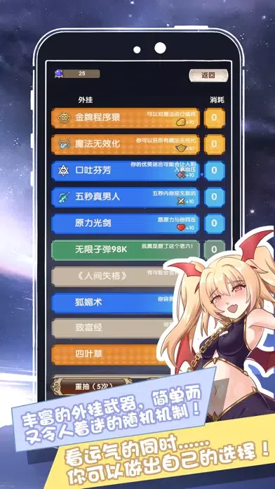 我在异界的开挂人生-Roguelike人生模拟文字冒险游戏應用截圖