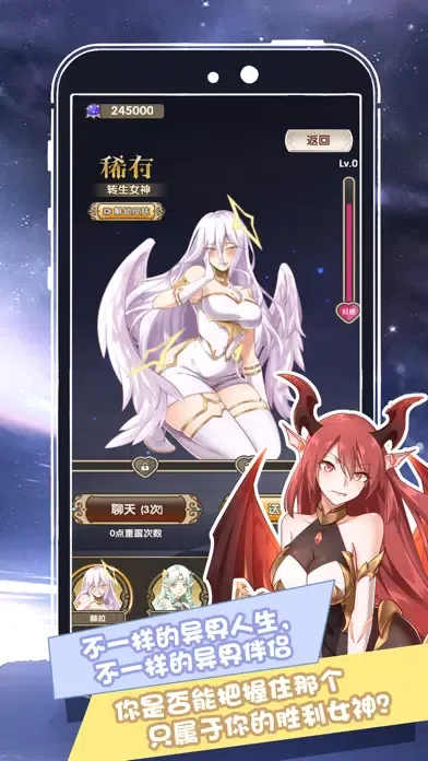 我在异界的开挂人生-Roguelike人生模拟文字冒险游戏應用截圖