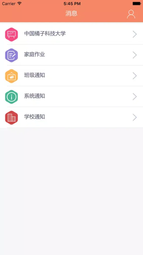 صور e校信(学生版)