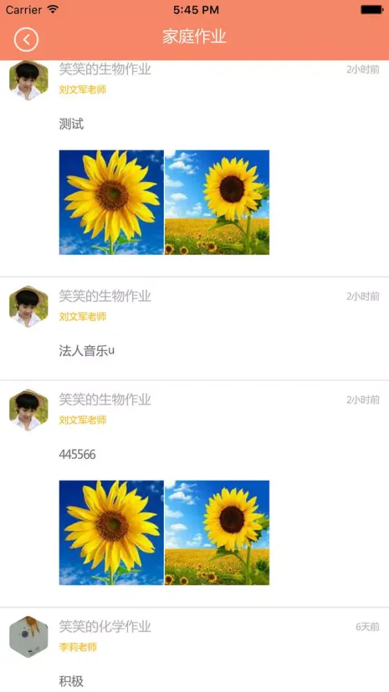 صور e校信(学生版)
