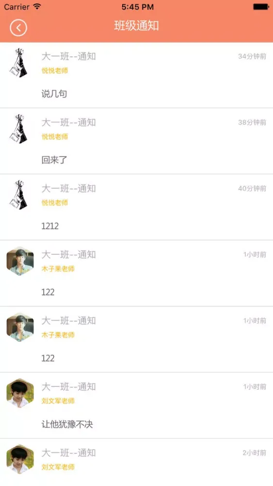 صور e校信(学生版)