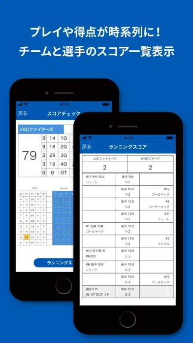 Captures d'écran de teamnote／試合速報も共有できる新しいチーム管理アプリ