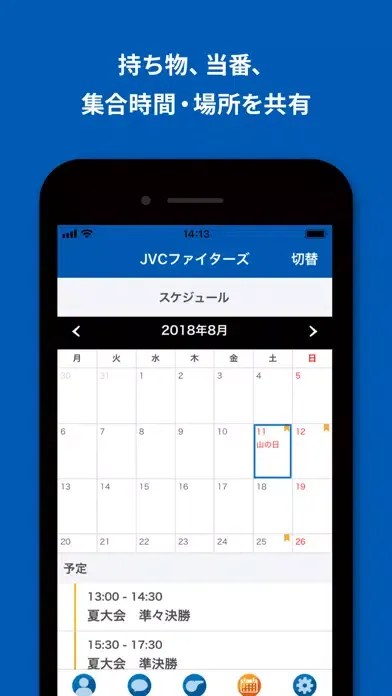 Captures d'écran de teamnote／試合速報も共有できる新しいチーム管理アプリ