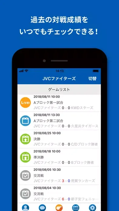 Captures d'écran de teamnote／試合速報も共有できる新しいチーム管理アプリ