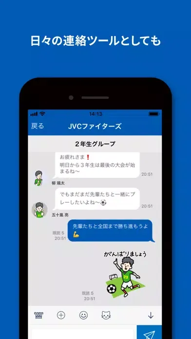 Captures d'écran de teamnote／試合速報も共有できる新しいチーム管理アプリ