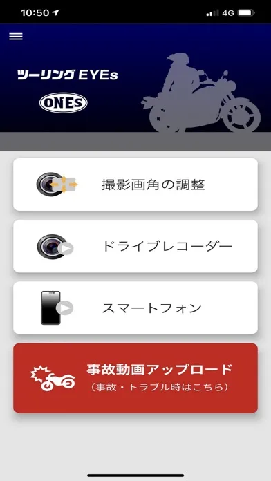 Capturas de pantalla de ツーリングEYEs