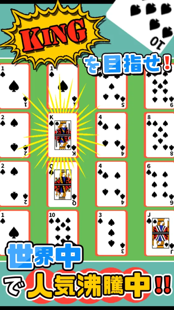 おもしろいトランプの人気無料ゲーム trump game for 2048 স্ক্রিনশট