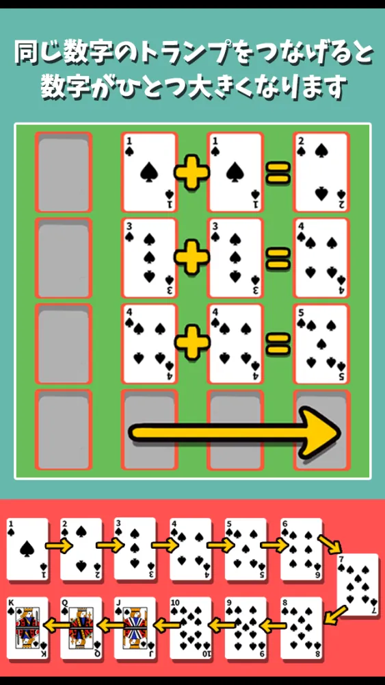 おもしろいトランプの人気無料ゲーム trump game for 2048 স্ক্রিনশট
