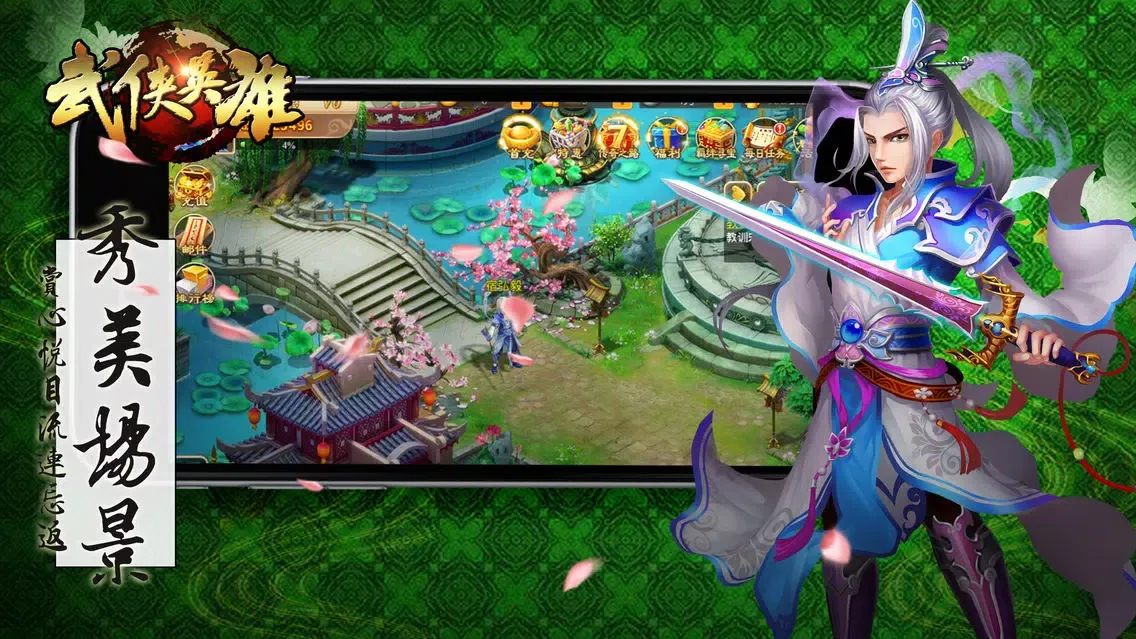 武侠英雄-角色扮演回合制游戏 Screenshots