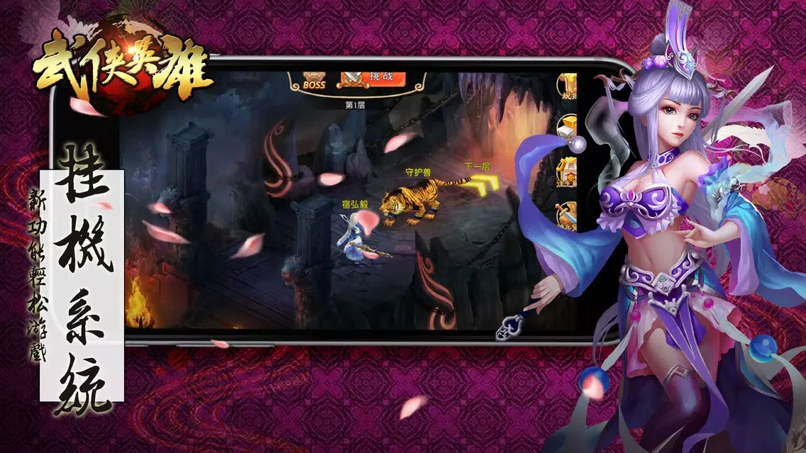 武侠英雄-角色扮演回合制游戏 Screenshots