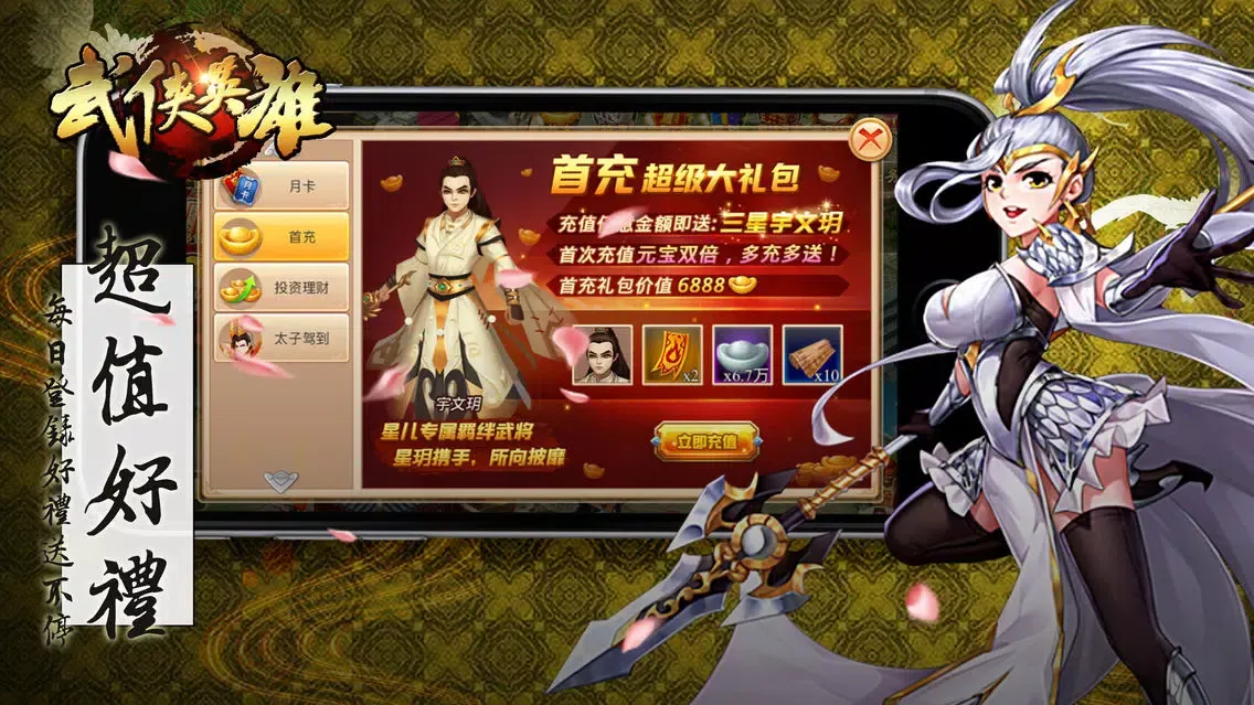 武侠英雄-角色扮演回合制游戏 Screenshots