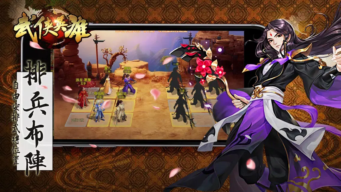 武侠英雄-角色扮演回合制游戏 Screenshots