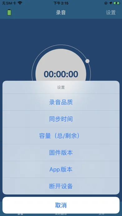 تصاویر AI录音笔