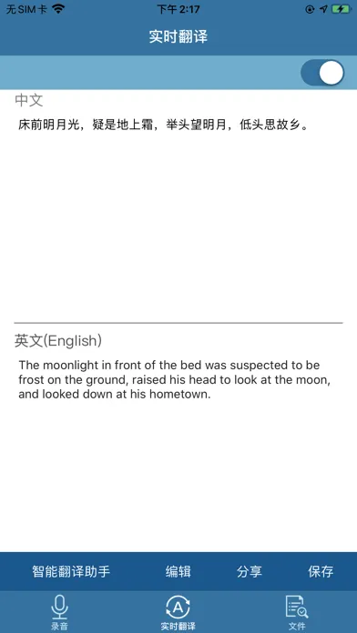 تصاویر AI录音笔