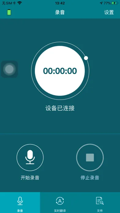 Скриншоты AI录音笔3.0