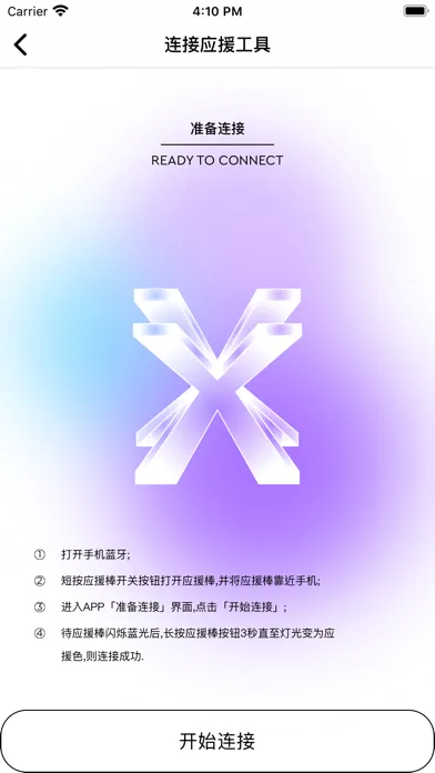 Tangkapan skrin THE9 LIGHT STICK