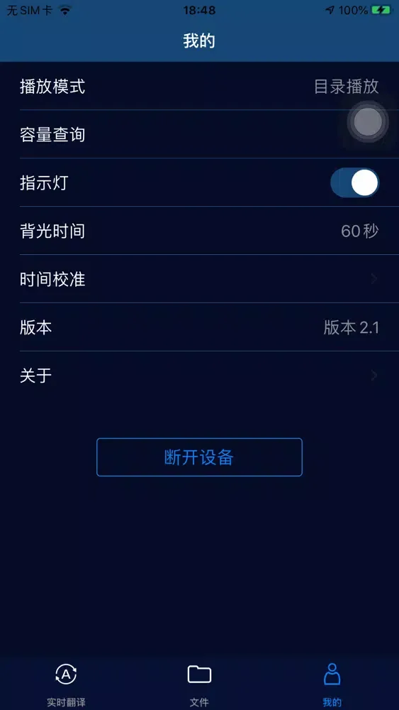 VTR5201應用截圖