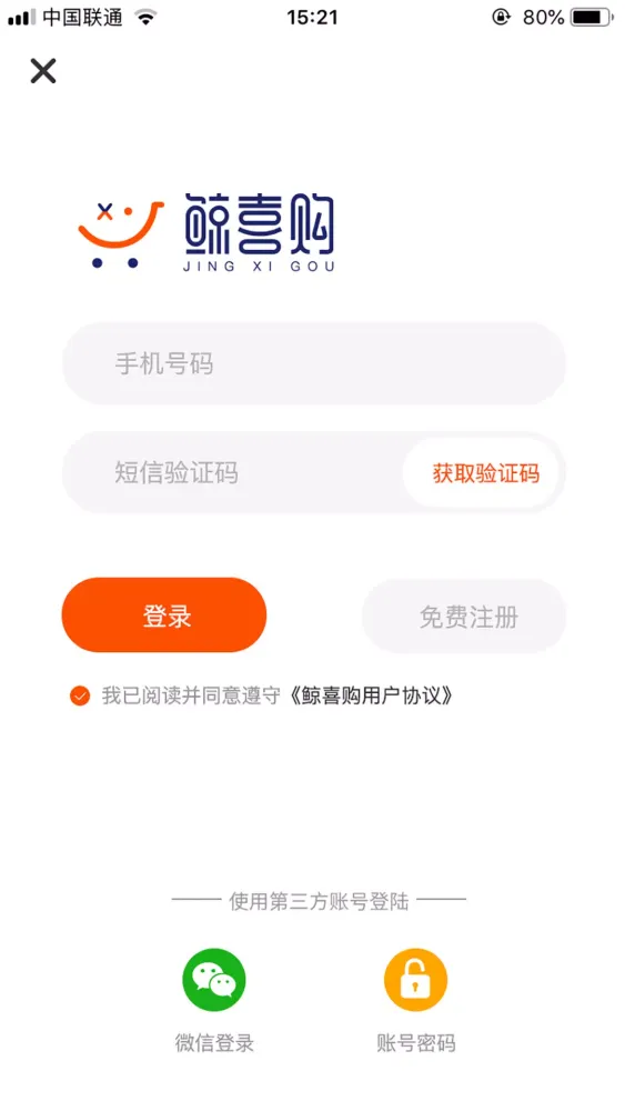 鲸喜购 سکرین شاٹس