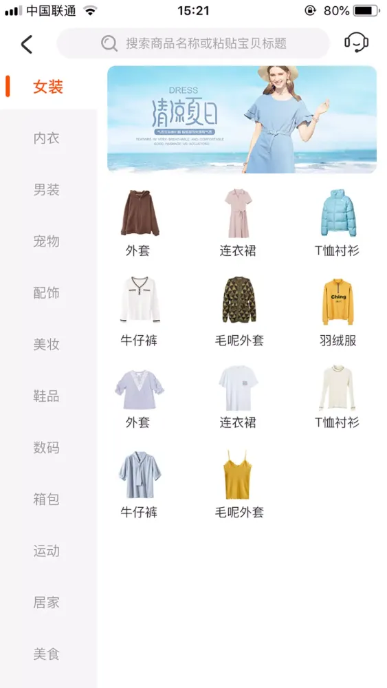鲸喜购 سکرین شاٹس