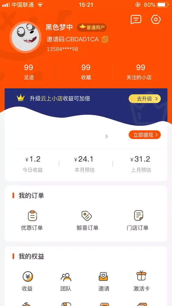 鲸喜购 سکرین شاٹس