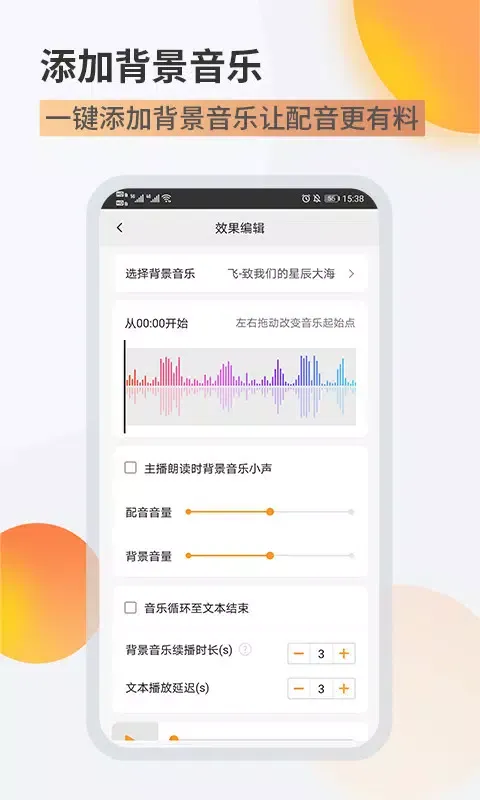 صور 金舟配音助手