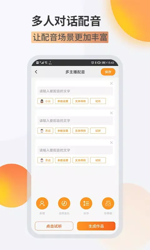 صور 金舟配音助手