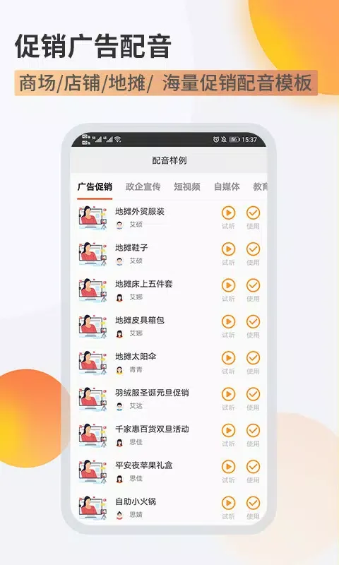 صور 金舟配音助手