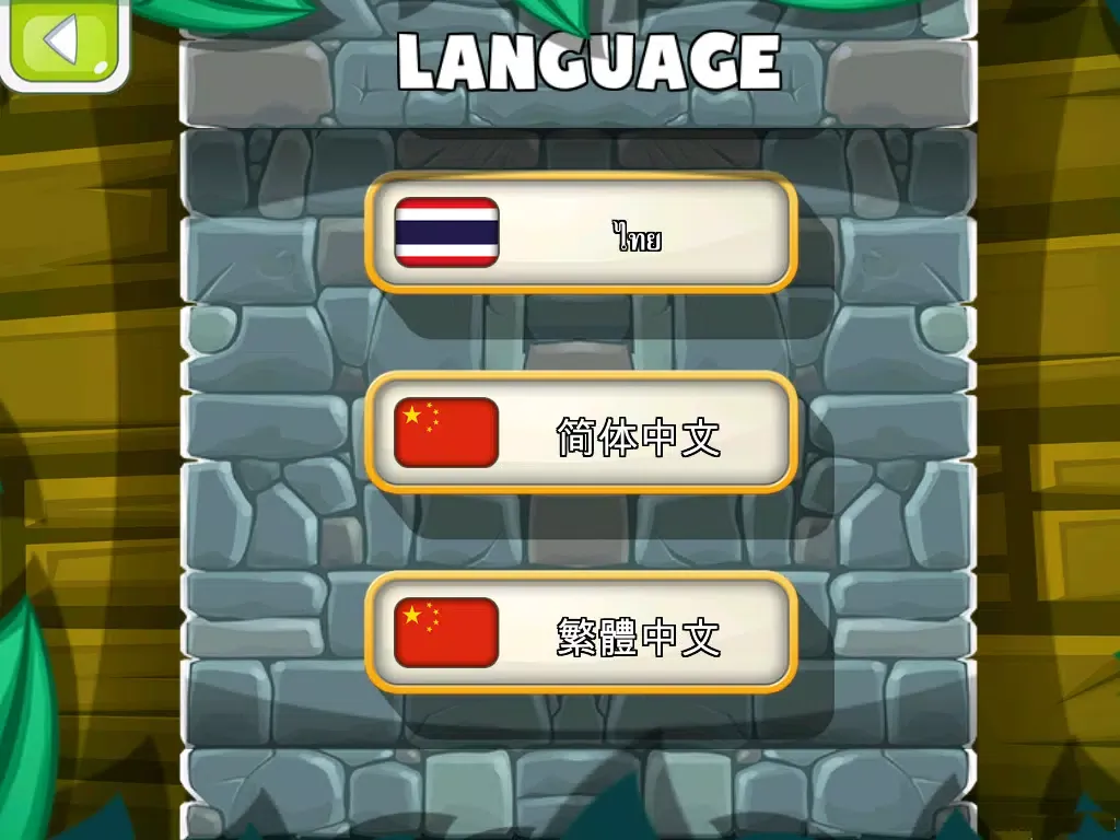 Capturas de tela do Alibaba Island-Bobo Go iPad 