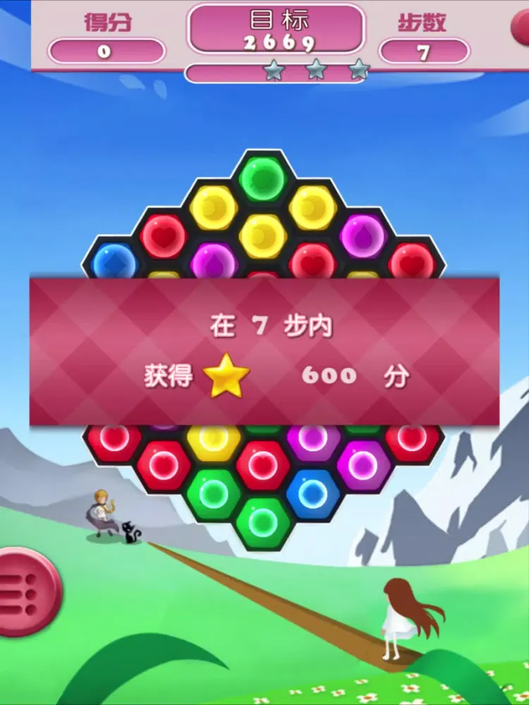 Rainbow Flower iPad  Screenshots