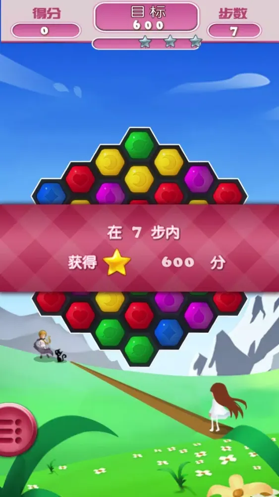Rainbow Flower Screenshots