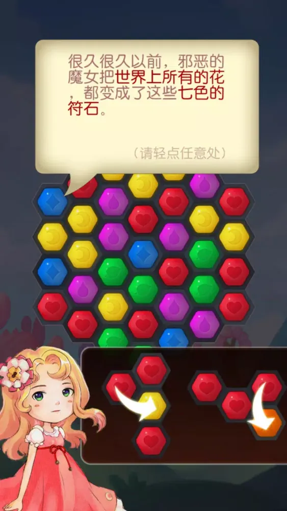 Rainbow Flower Screenshots