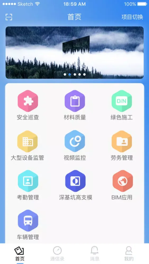 صور 智慧工地云-光路科技
