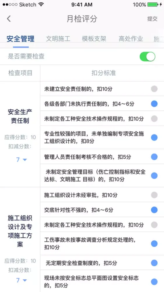 صور 智慧工地云-光路科技