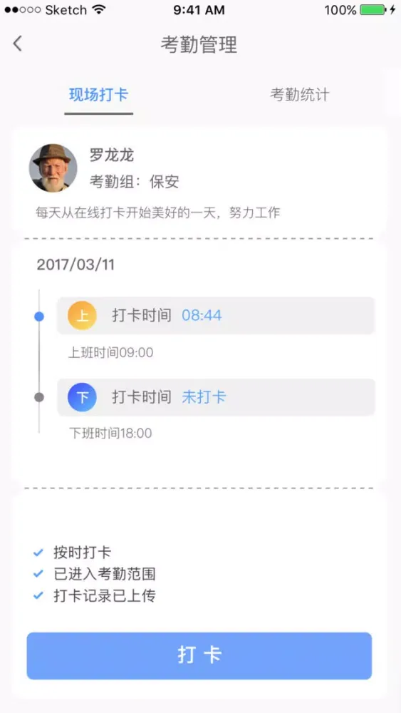 صور 智慧工地云-光路科技
