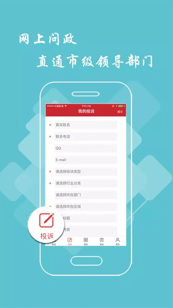宜春头条應用截圖