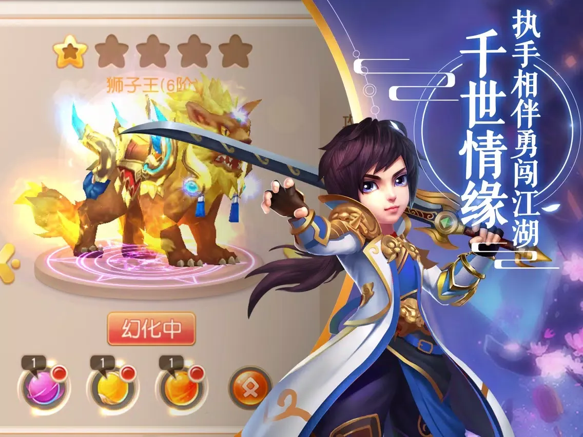 Tangkapan layar 剑仙奇谭-仙侠挂机单机手游 iPad 