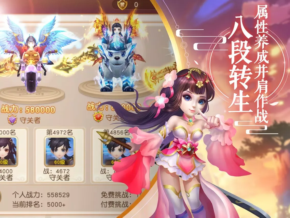 Tangkapan layar 剑仙奇谭-仙侠挂机单机手游 iPad 