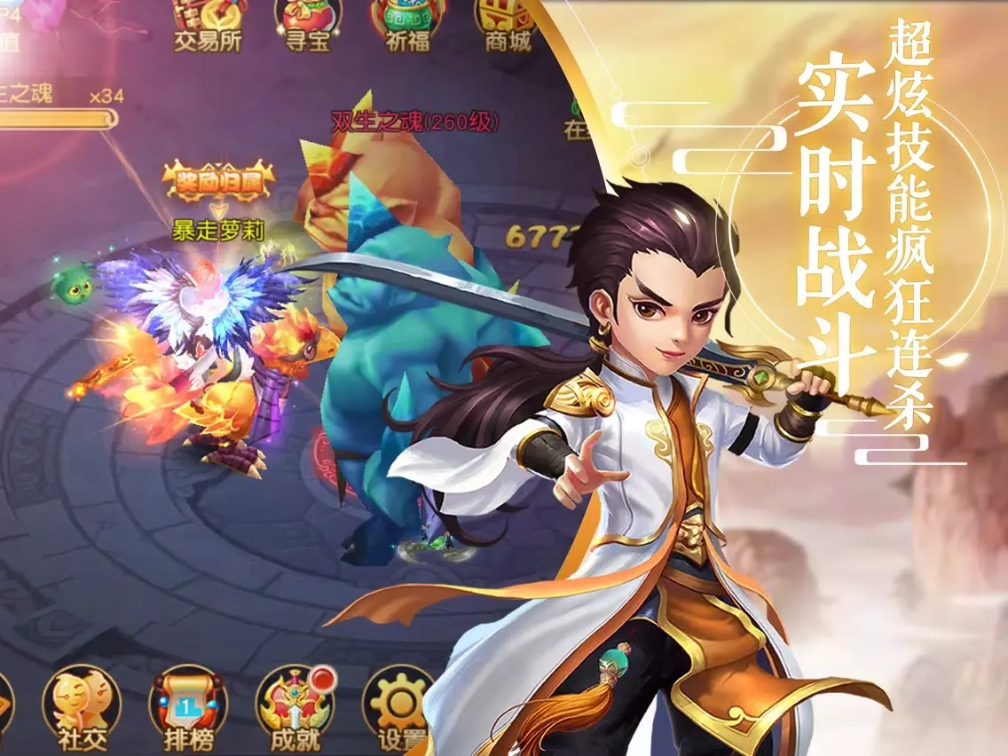 Tangkapan layar 剑仙奇谭-仙侠挂机单机手游 iPad 