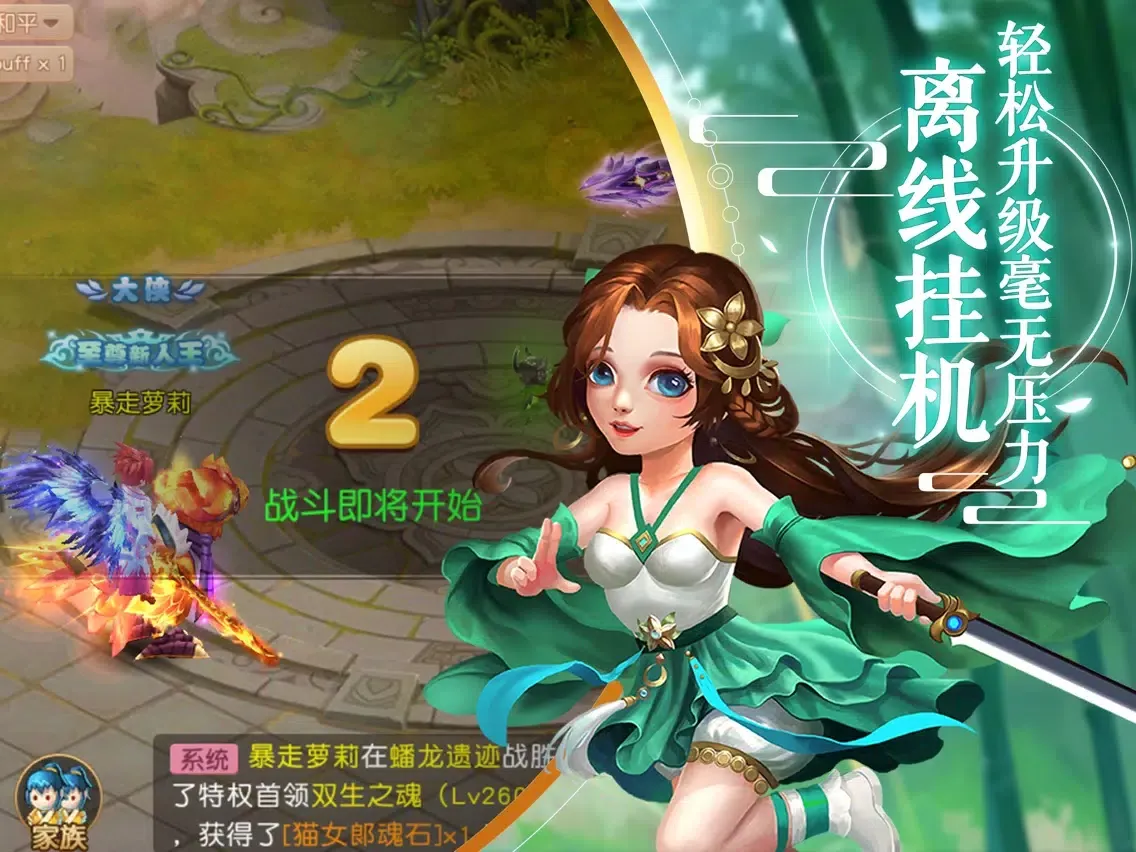 Tangkapan layar 剑仙奇谭-仙侠挂机单机手游 iPad 