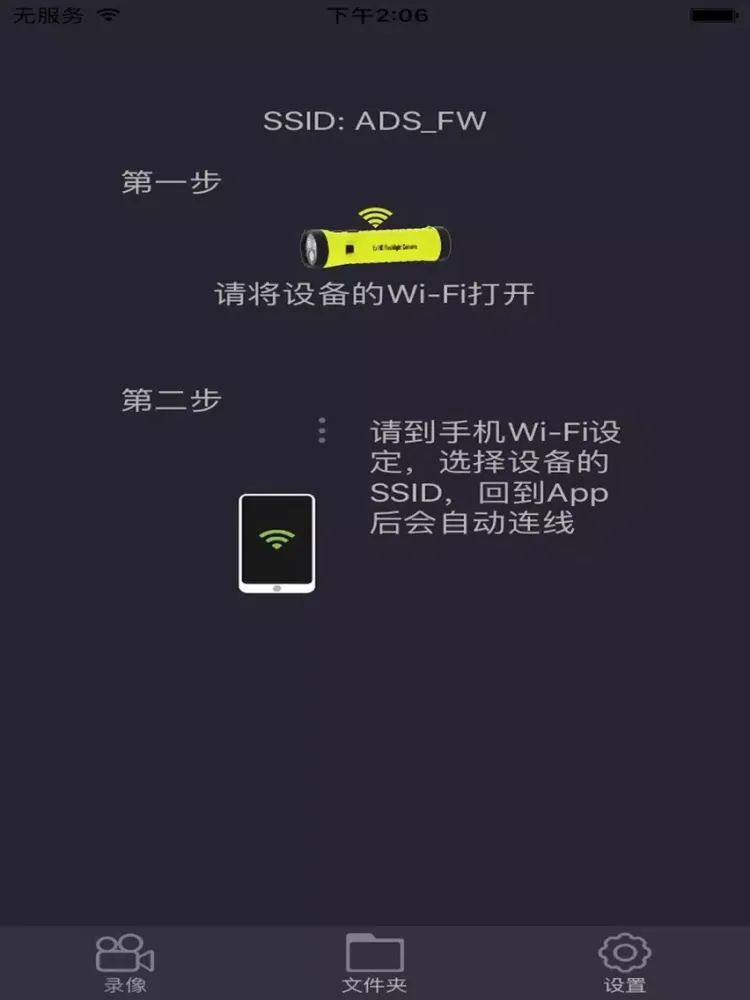 TorchCam iPad  Screenshots