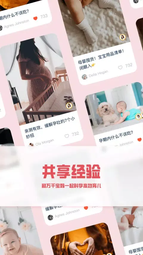 元贝壳-发现无限快乐与支持应用截图