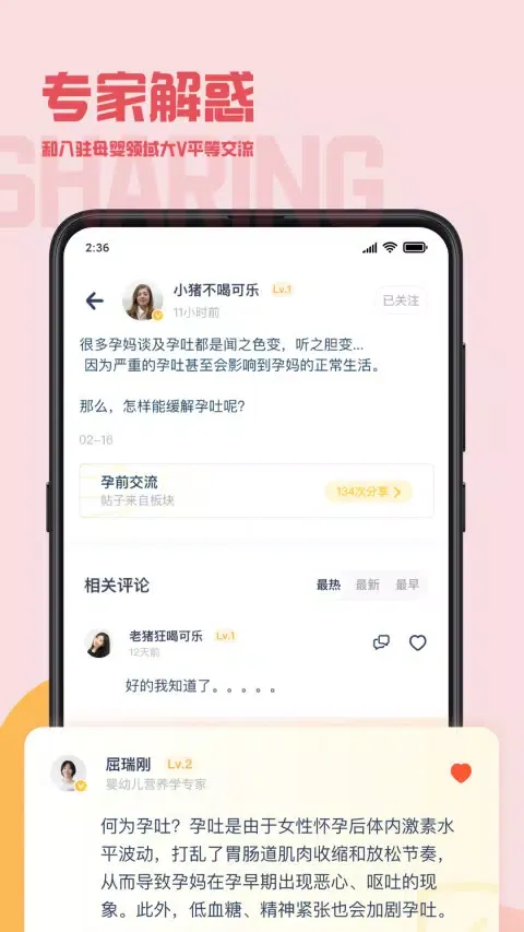 元贝壳-发现无限快乐与支持应用截图