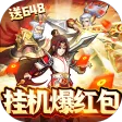魂斗三国