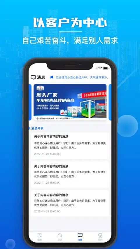 Capturas de pantalla de 心连心物流