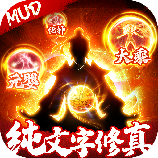 剑气除魔的圖標