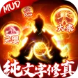 剑气除魔