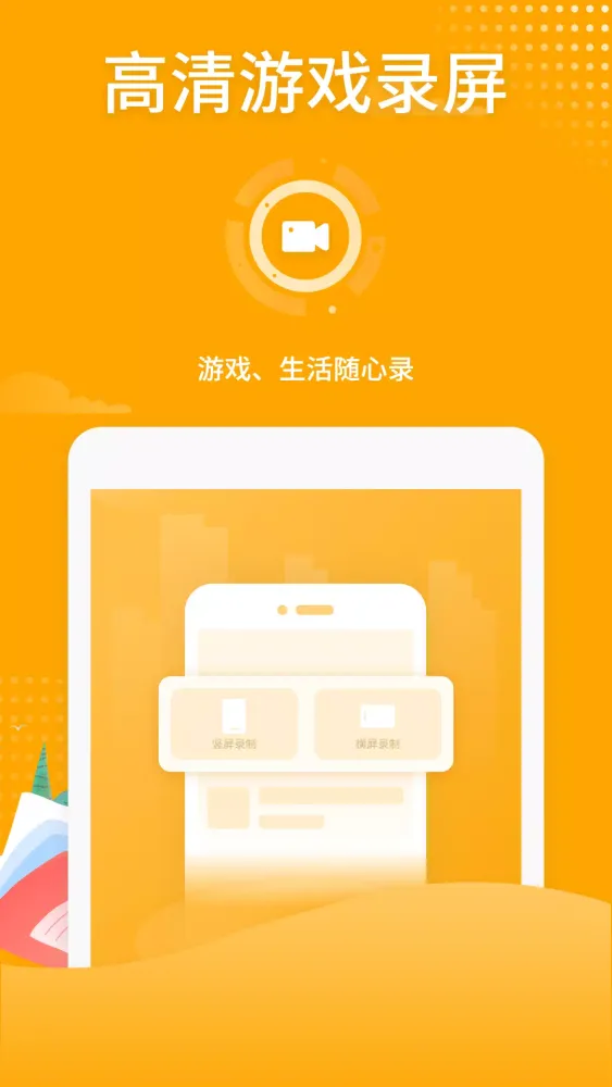 Screen Recorder Screenshots