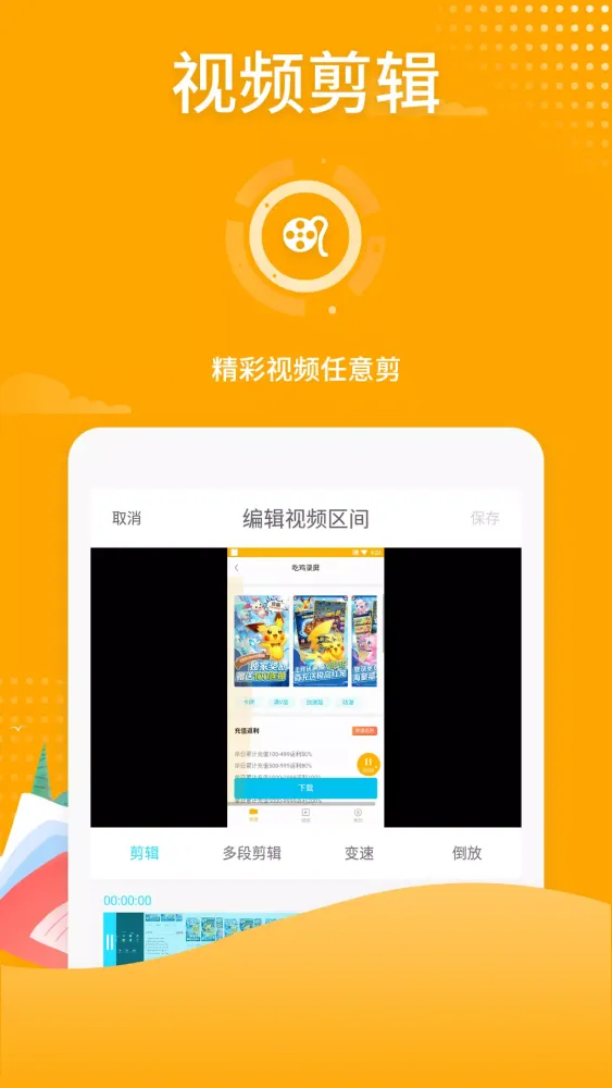 Screen Recorder Screenshots